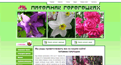 Desktop Screenshot of pitomnik.cn.ua