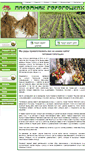 Mobile Screenshot of pitomnik.cn.ua