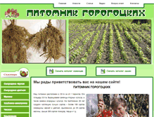 Tablet Screenshot of pitomnik.cn.ua