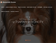 Tablet Screenshot of pitomnik.biz